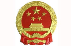 Celebration of 70th Anniversary of PRC 10% off entire shop